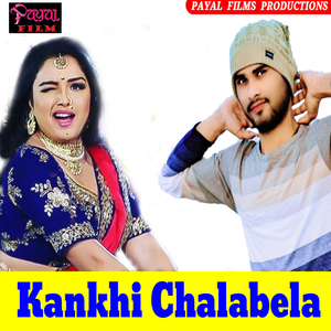 Kankhi Chalabela