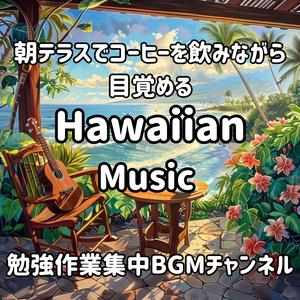 目覚めのリズム / Morning Rhythm