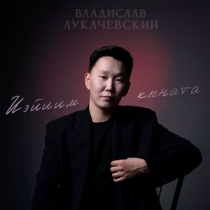 Иэйиим кыната