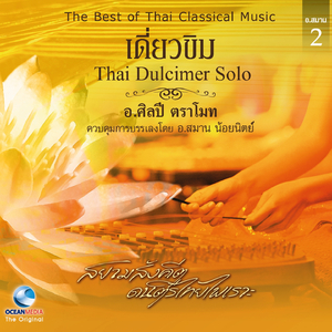 จีนหลวง