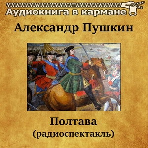 Полтава, Чт. 1