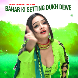 Bahar Ki Setting Dukh Dewe