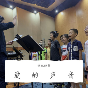 我在崇福等你 伴奏