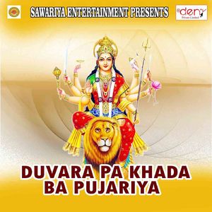 Ae Maiya Kaise Chhodi Achara