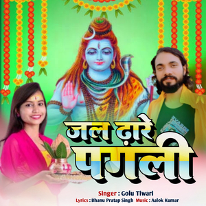 JAL DHARE PAGALI