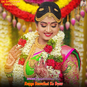 Rupgo Dewuthni Ko Byaw