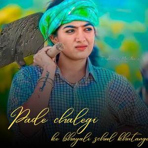 Pade chalegi ke bhayali school khutange