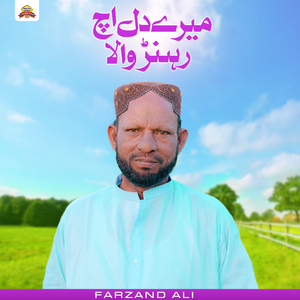 Mere Dil Ich Rehnr Wala