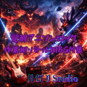 世界線ブレイカー