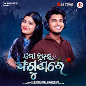 MO HRUDAYA PHAGUNARE