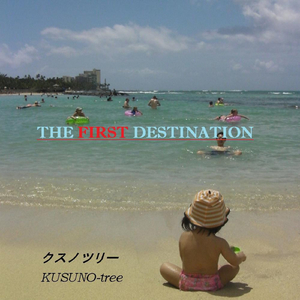 Tomedonaku Namida / Flow My Tears