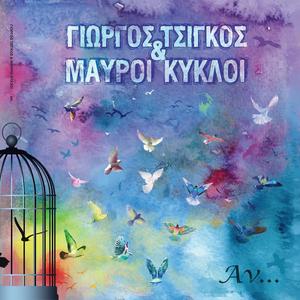 Στιγμές (Γιατί δεν αλλάζει αυτός ο γαμημένος κόσμος πατέρα)