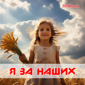 ПО УТРЕННЕЙ РОСЕ