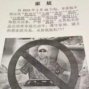 师夷长技之揽老我爱你