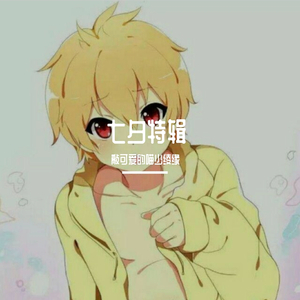 愿你
