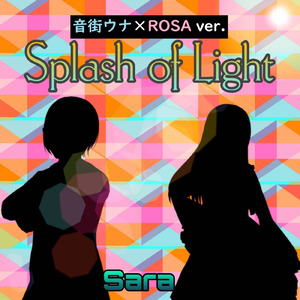 Splash of Light (feat. 音街ウナ & ロサ) [音街ウナ×ROSA ver.]
