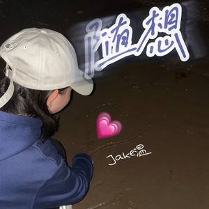 雨
