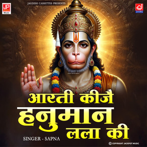 Hanuman Ji Aarti - Aarti Kije Hanuman Lala Ki