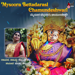 Mysoora Bettadarasi Chamundeshwari