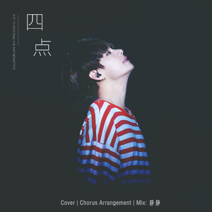 四点 (4 O'CLOCK) (feat.V & RAP MONSTER)（Cover V / Rap Monster）