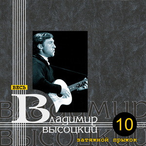 Охота на волков