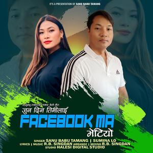 Jun Din Timilai Facebookma Bhetiyo (feat. Sumina Lo)