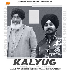 Kalyug