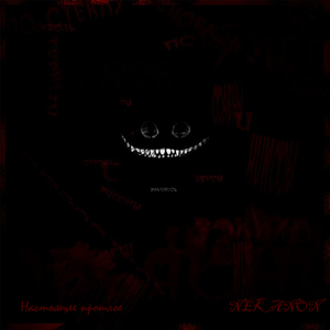 Потеря потерь