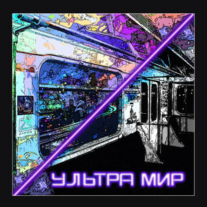 Бесконечный полёт