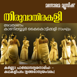 KARNA PARTHASADRISHA