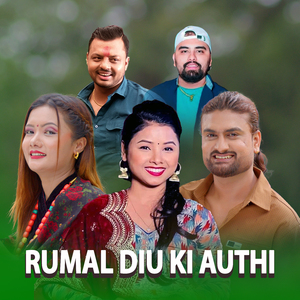 RUMAL DIUKI