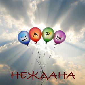 Нить