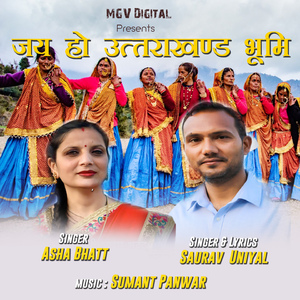 Jai Ho Uttarakhand Bhoomi