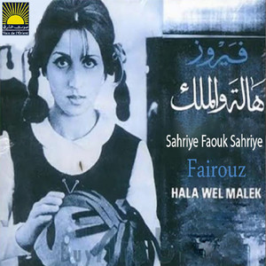 Sahriye Faouk Sahriyeh ( Hala Wel Malek)
