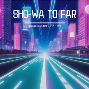 マネキン人形（feat.momo）