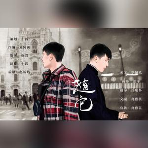 随它-尚九熙生贺