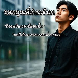 ขอบคุณที่ผ่านเข้ามา