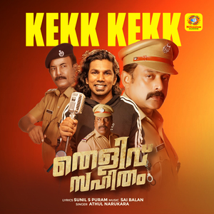 Kekk Kekk (From"Thelivu Sahitham")
