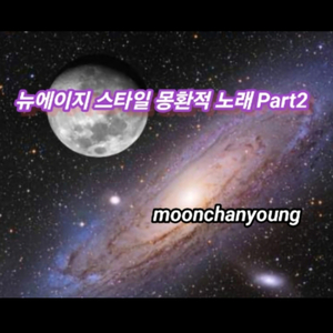 빛을 내지 않는 별