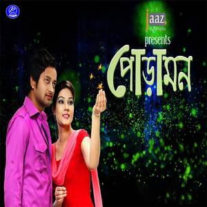 Premero Kolshi (From "Poramon")