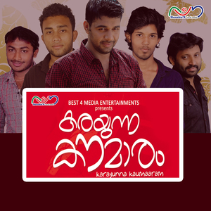 Ente Cherukudilinaduthoru