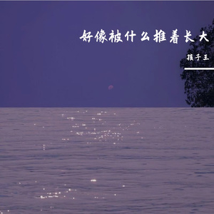 录音