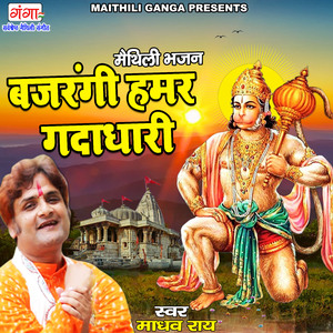 Bajrang Humar Gadadhari