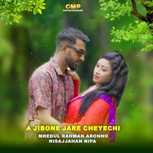 A Jibone Jare Cheyechi