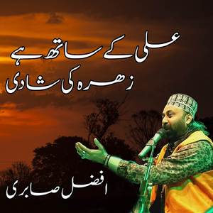 Sarkar Meri Baat Banaye Rakhna