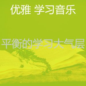 温和大学梦想