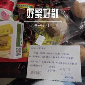 好聚好散（prod.Ryuki Jayze）