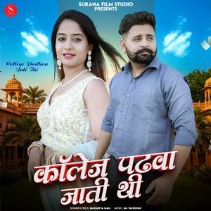 College Padhva Jati Thi