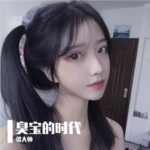 喜洋洋 (臭宝版)