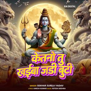 Ketano Tu Khaiba Jadi Buti